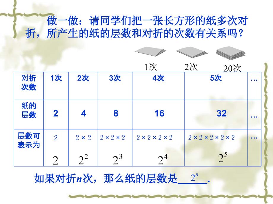 151乘方（1）_第3页