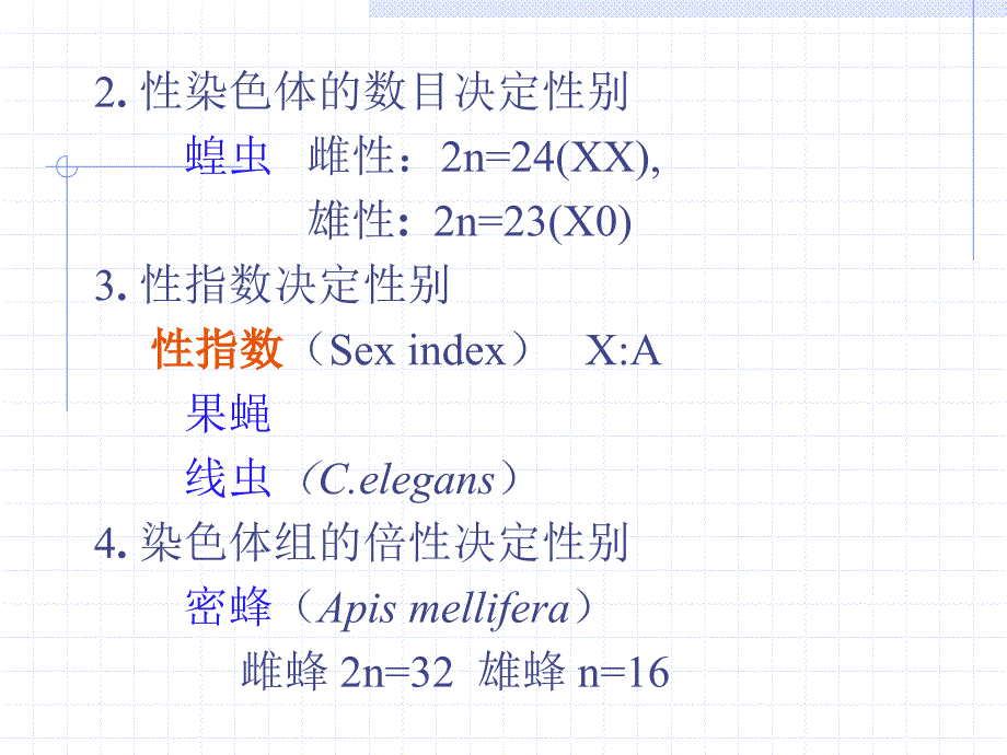 第3讲性别决定与性相关遗传A_第4页