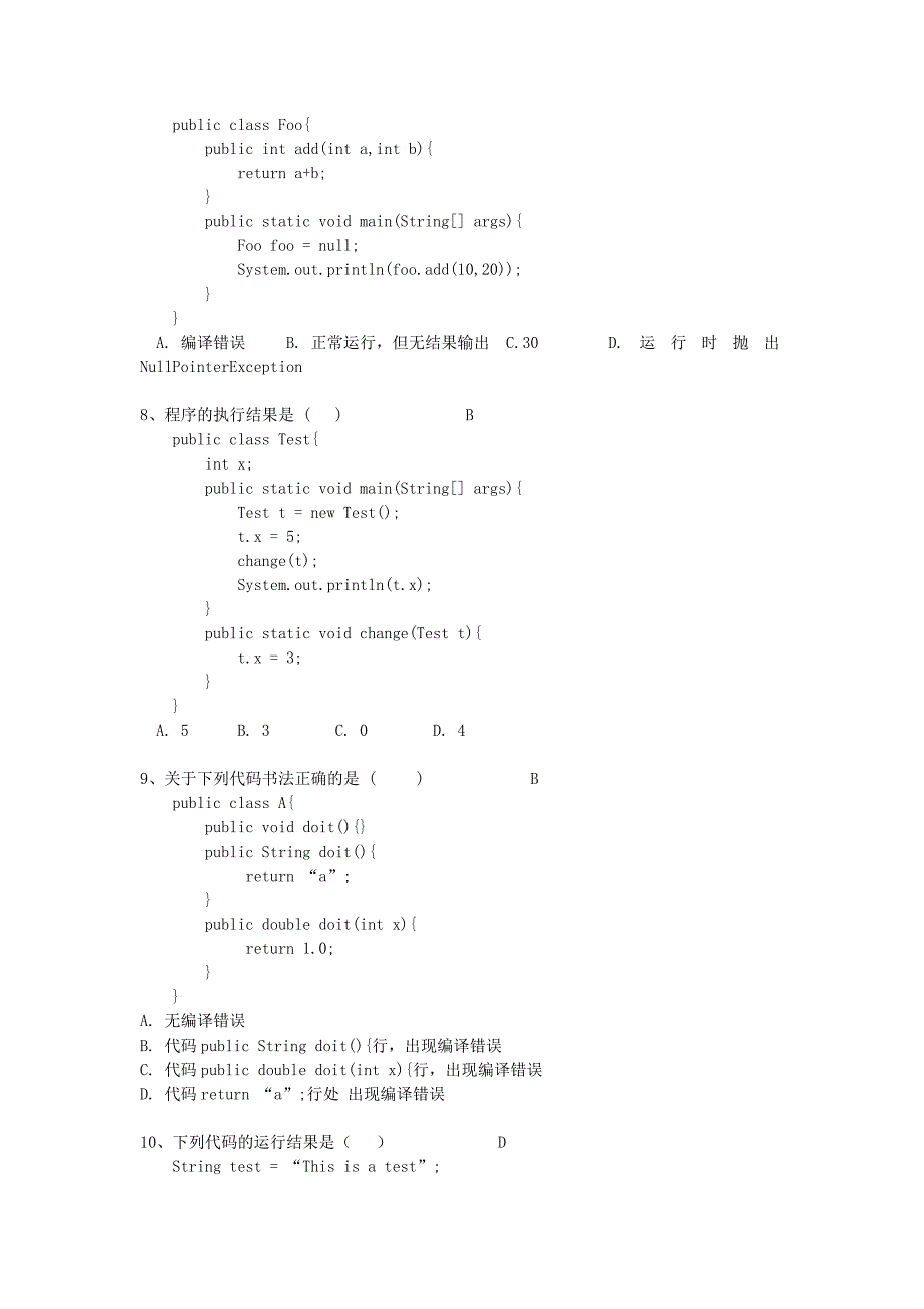 Java考试题+答案_第3页