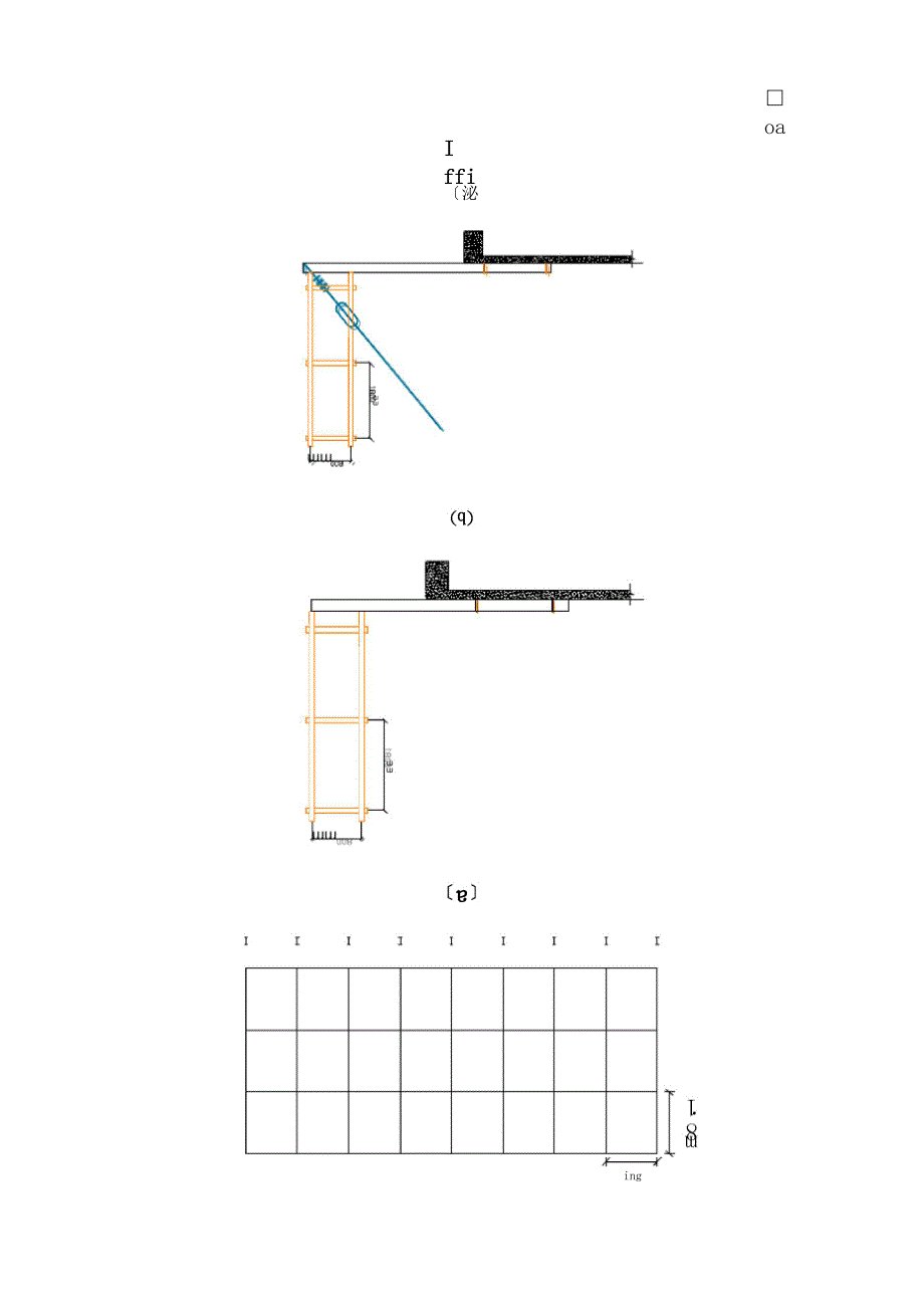 枇杷园悬挑式脚手架施工方案_第4页