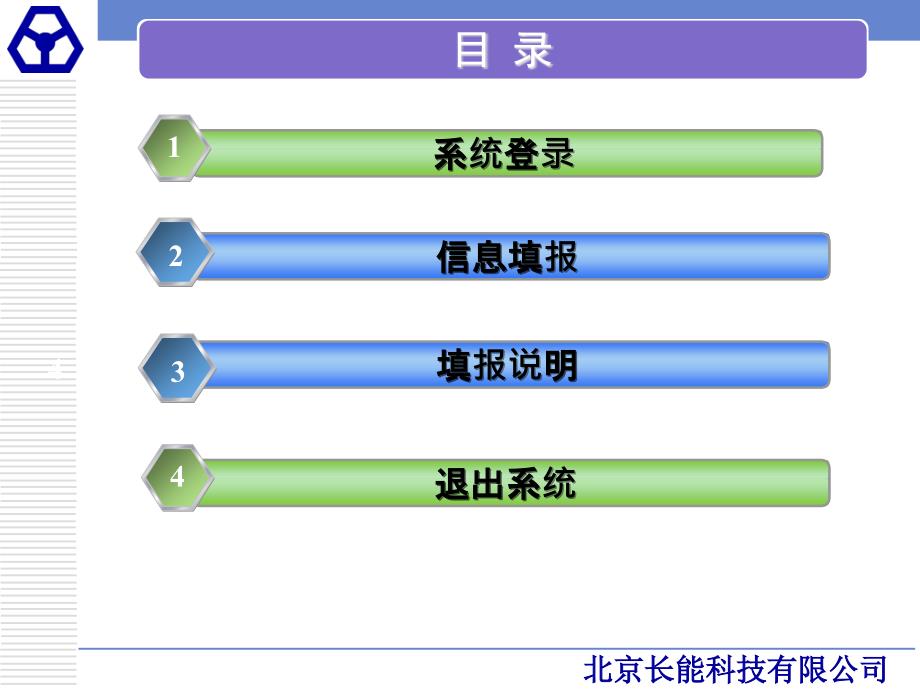 环境监察与环境应急信息化讲座.ppt_第2页