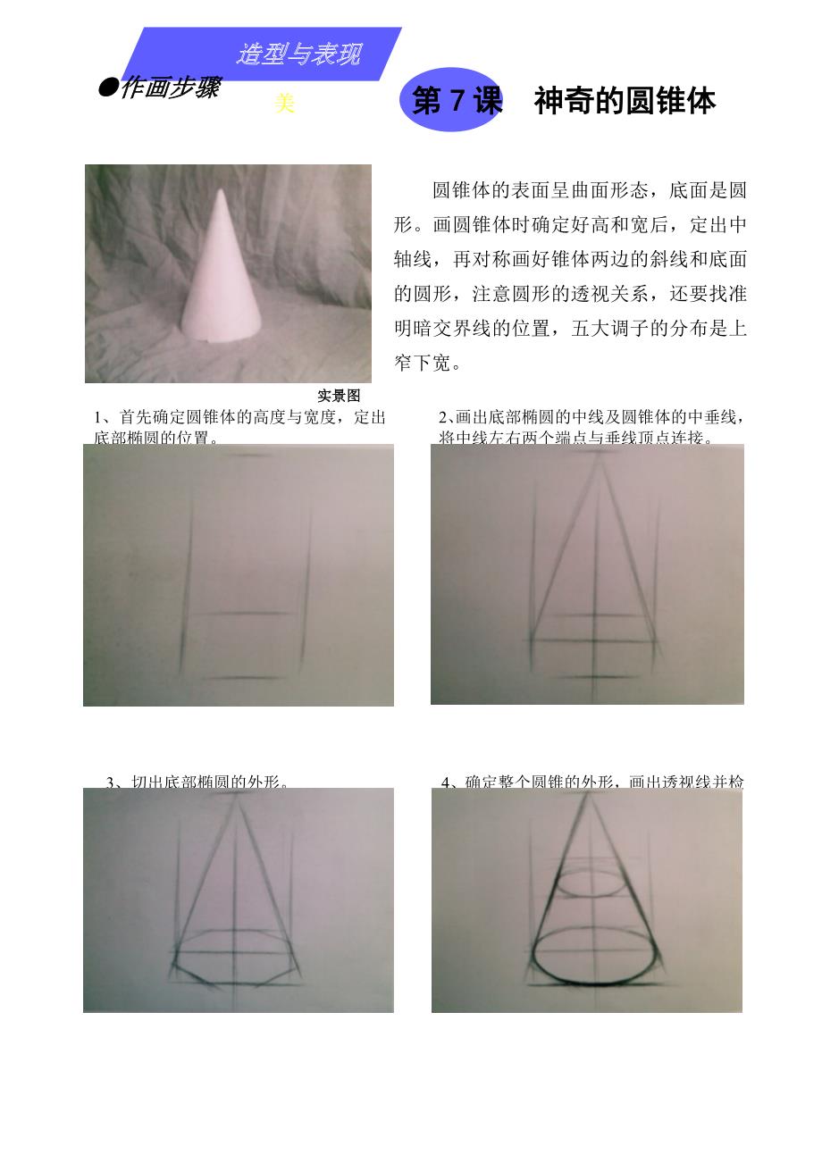 复件(8)最新校本教材_第1页