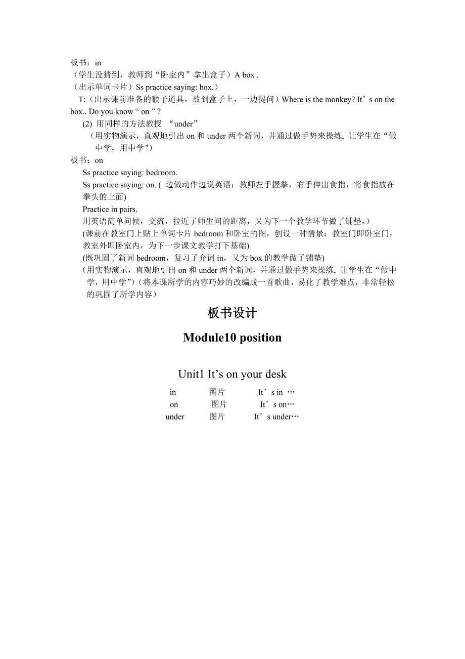 Module10unit1it’sonyourdesk教学设计_第2页