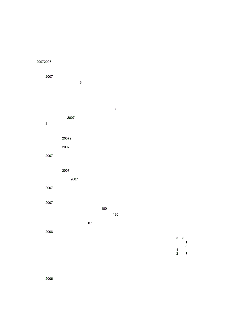 创意速写考题_第1页