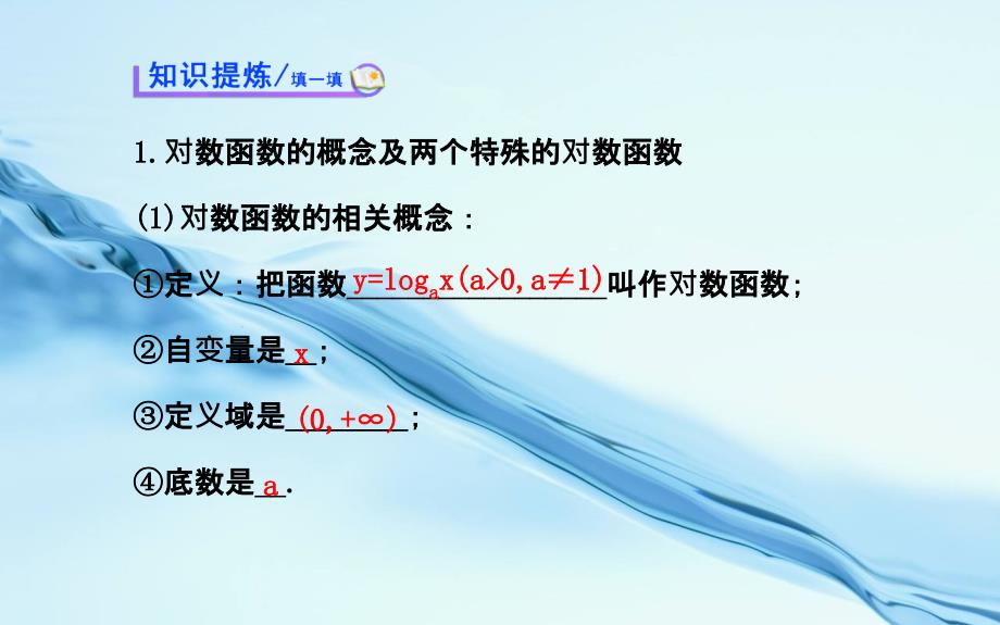 北师大版高中数学必修一：3.5.13.5.2ppt课件_第4页