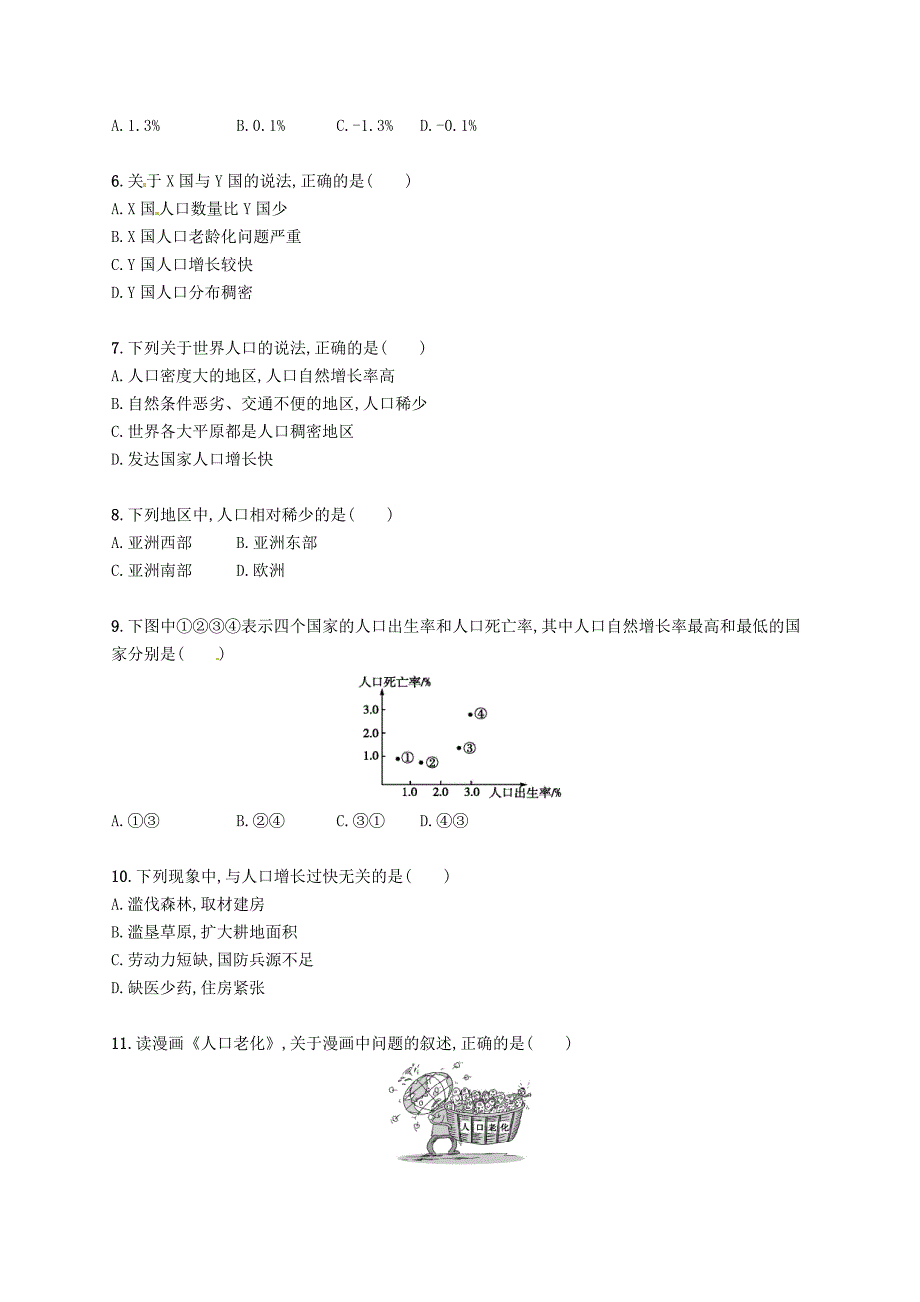 七年级地理上册4.1人口与人种第1课时课后作业新版新人教版_第2页