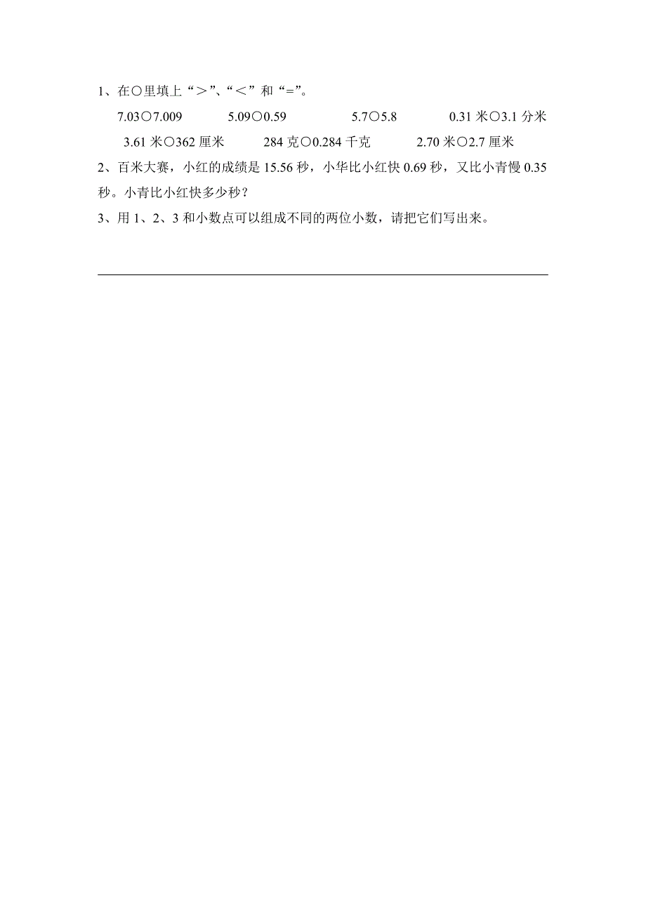 数学北师大 四年级下册整理与复习.1 整理与复习（1）一课一练课时练附答案_第1页