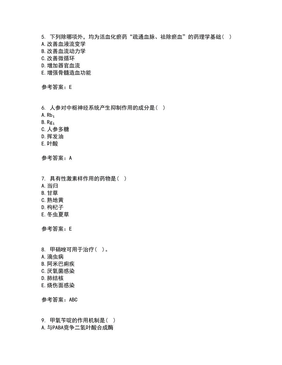 南开大学21秋《药理学》在线作业一答案参考21_第2页