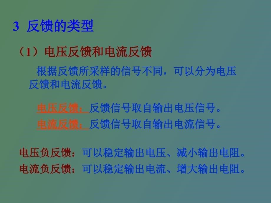 负反馈放大电路的设计和调试_第5页