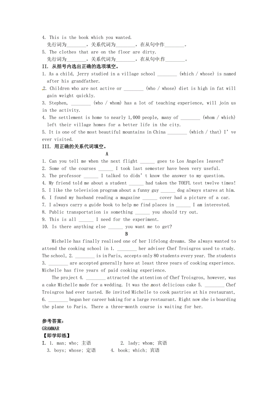 高中英语Unit6Lessons3-4Grammar定语从句-关系代词讲练北师大版必修2.doc_第2页