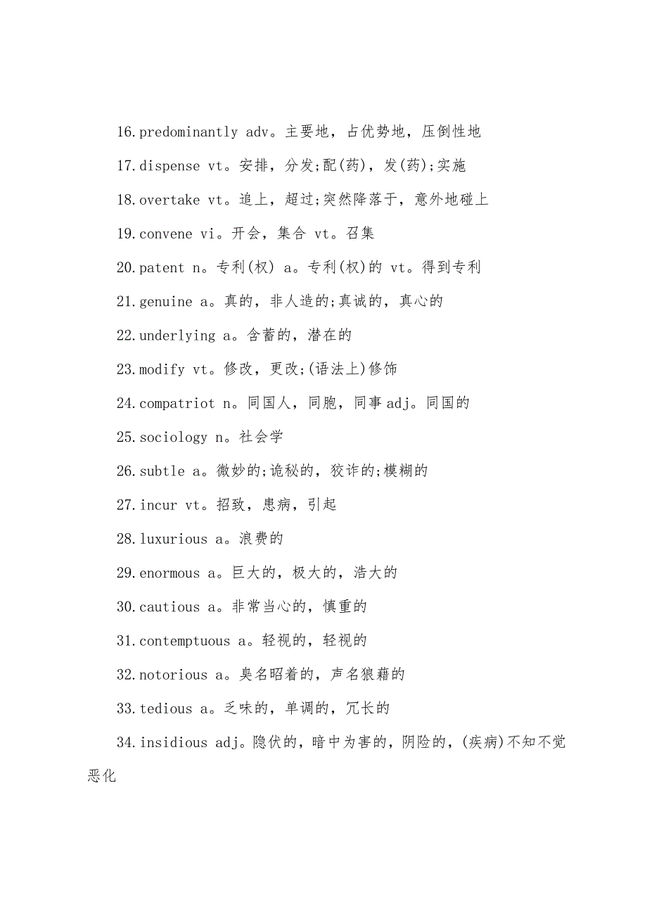 2022年6月大学英语六级高频词汇40个.docx_第2页