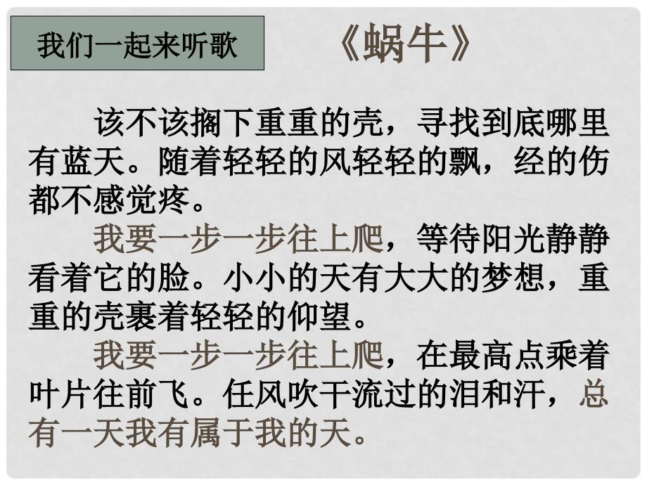 浙江省瓯海区三溪中学高中体育 65《勇敢面对考试》教学课件_第2页