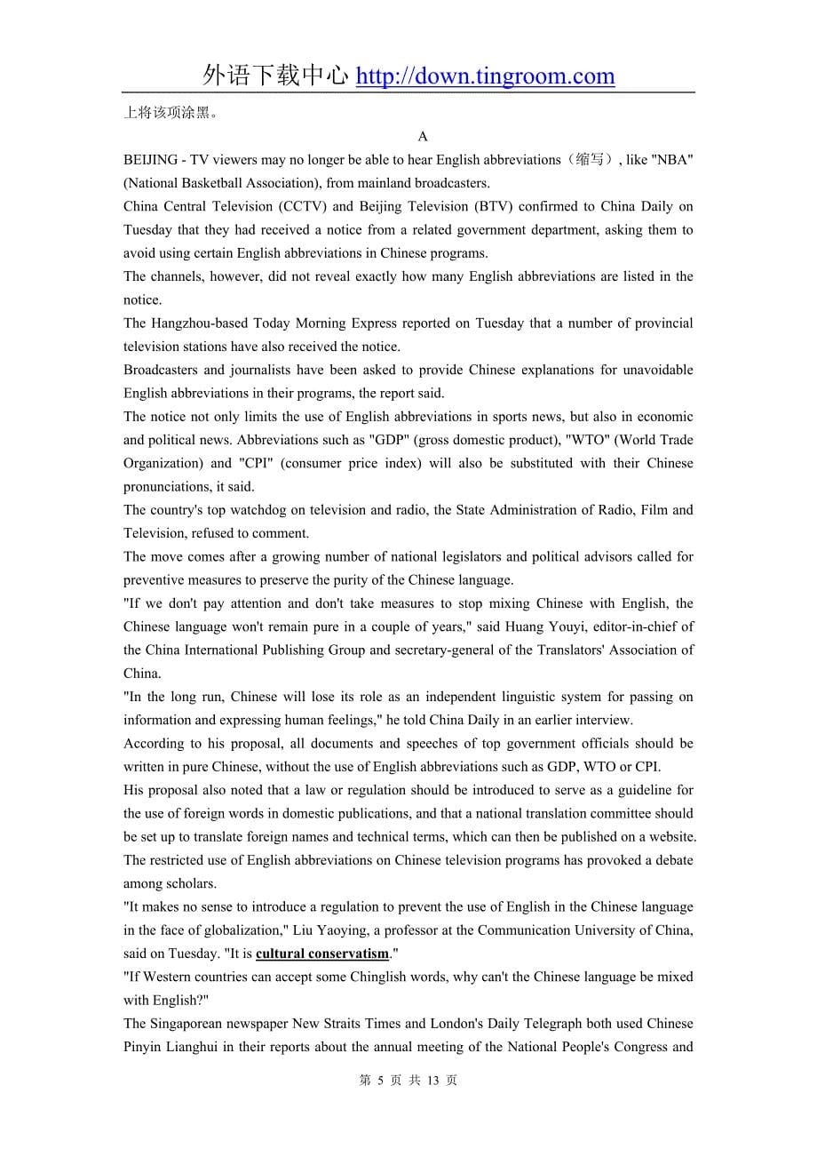 江苏省宿迁市2010年高三英语模拟试卷[二]_第5页