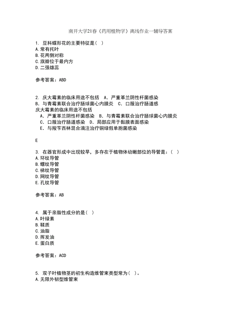 南开大学21春《药用植物学》离线作业一辅导答案7_第1页