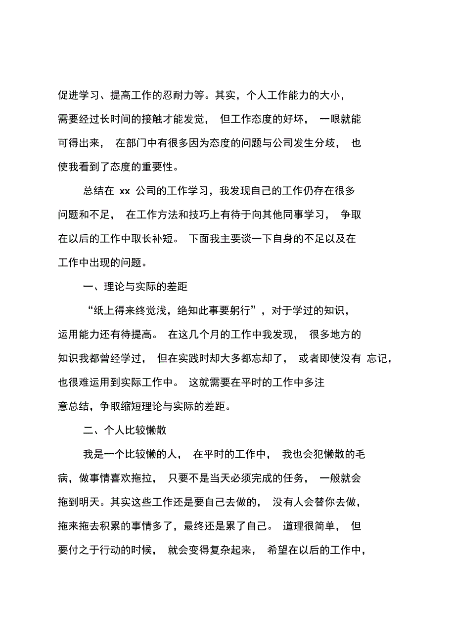 安保年度工作总结_第2页