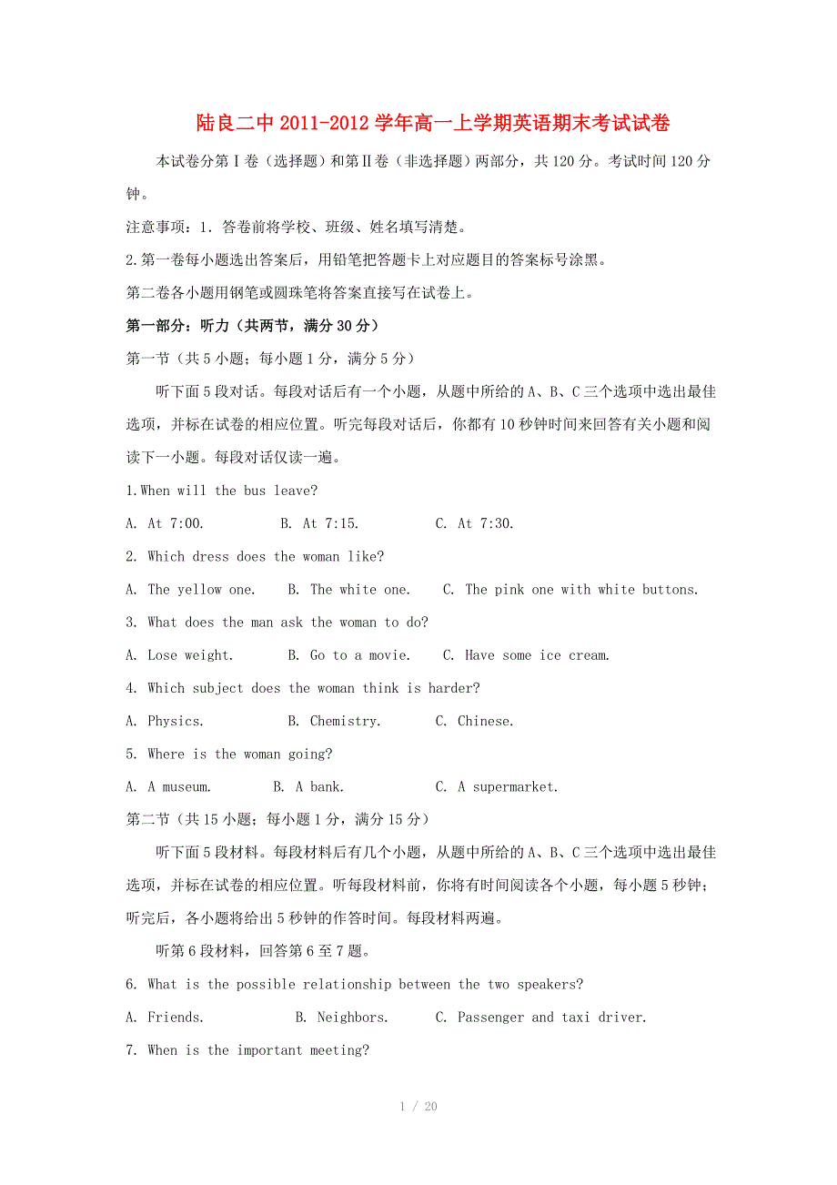 云南省陆良二中1112高一英语上学期期末考试试卷_第1页