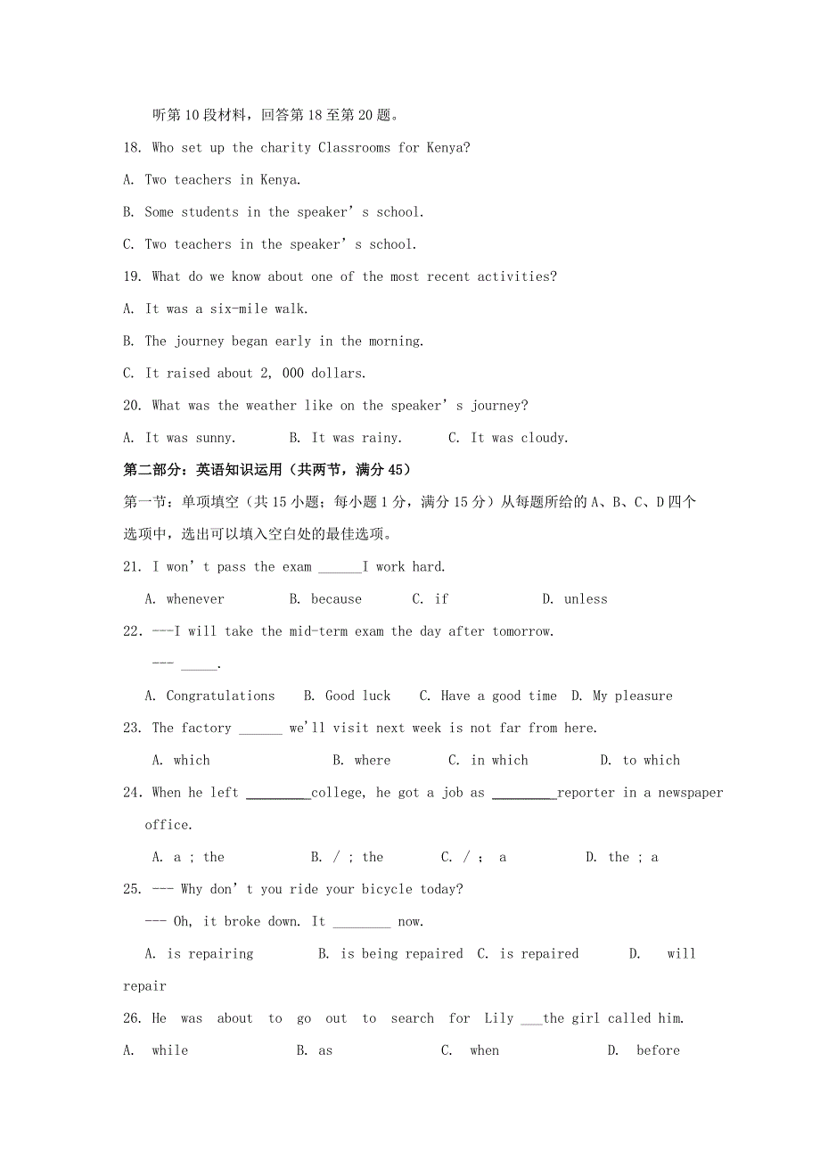 云南省陆良二中1112高一英语上学期期末考试试卷_第3页