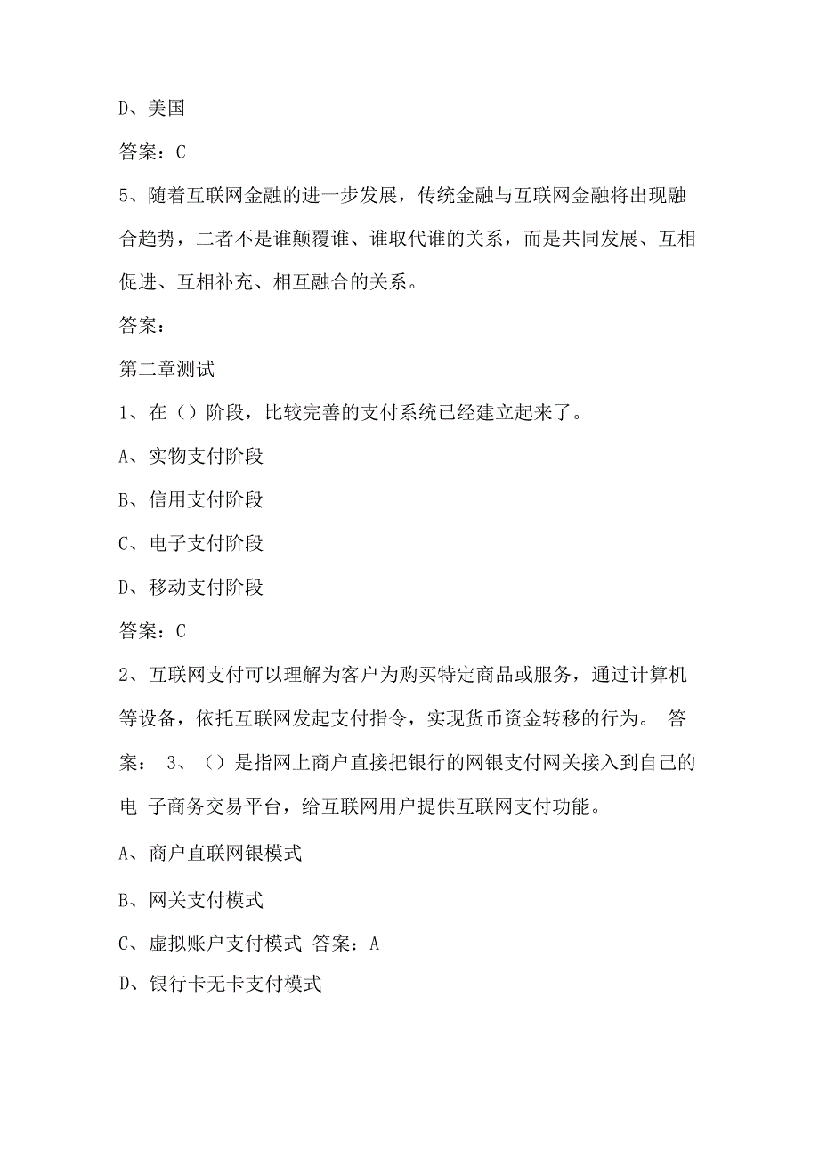 智慧树知到《互联网金融》2020章节测试答案_第3页