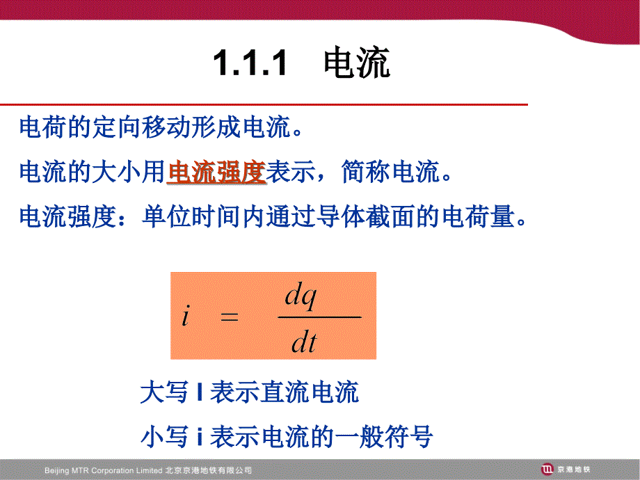 《电工电子基础》PPT课件.ppt_第3页