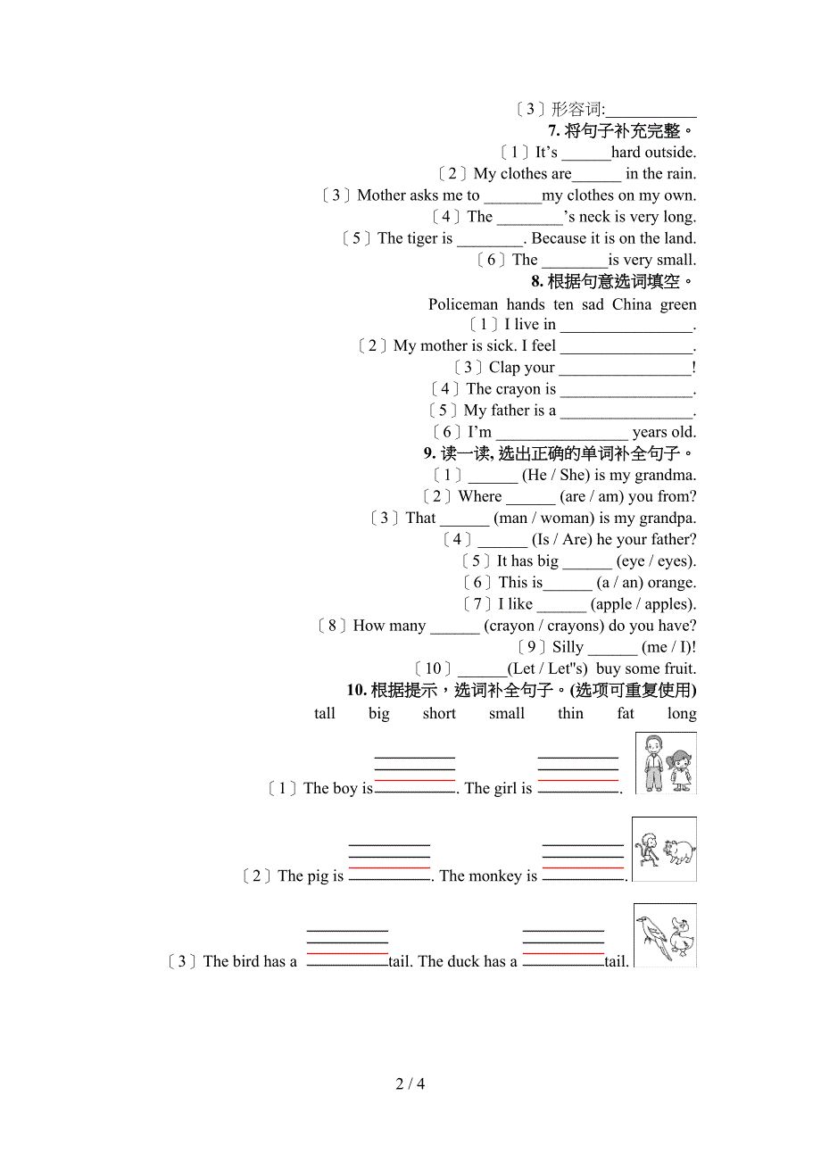 人教新起点三年级下学期英语语法填空专项提升练习_第2页