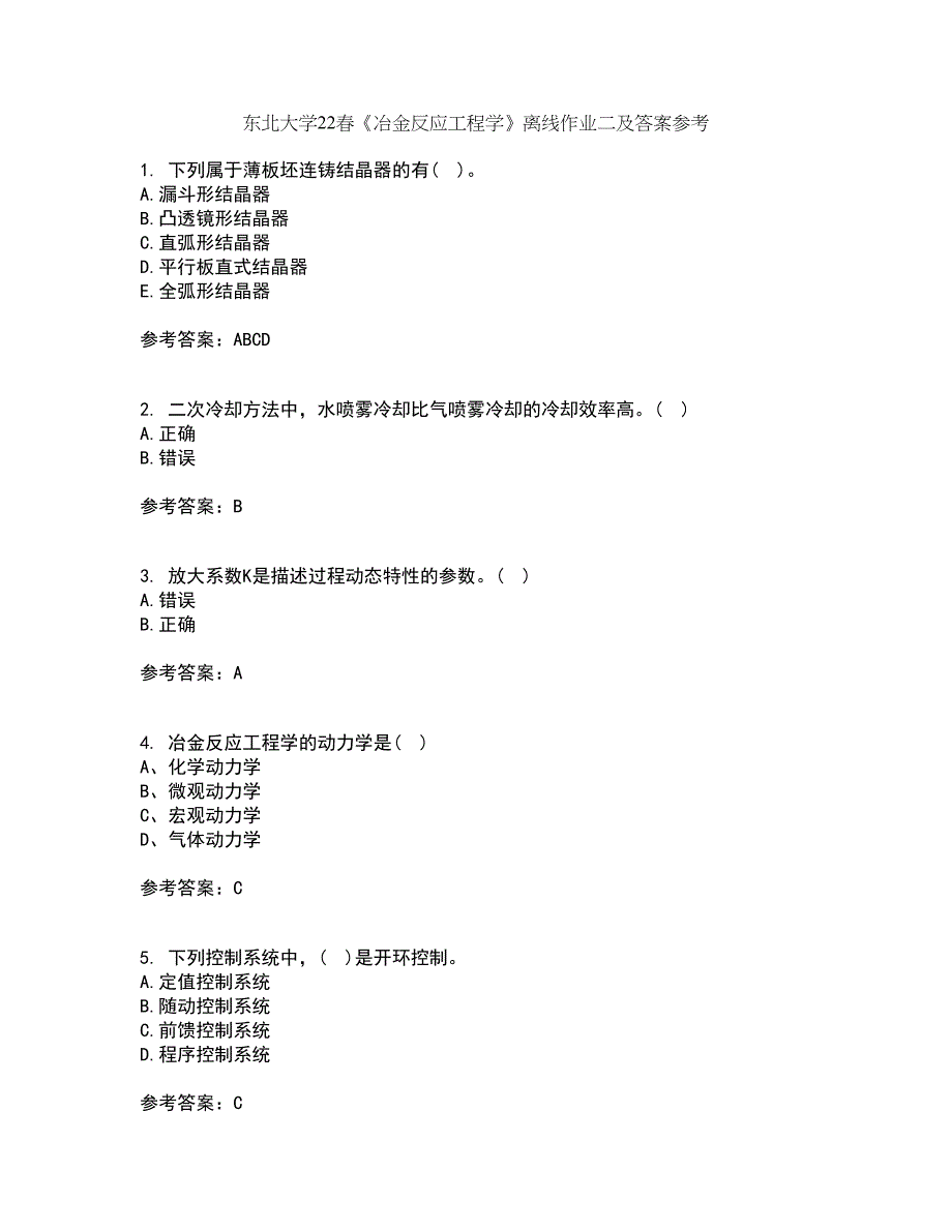 东北大学22春《冶金反应工程学》离线作业二及答案参考50_第1页