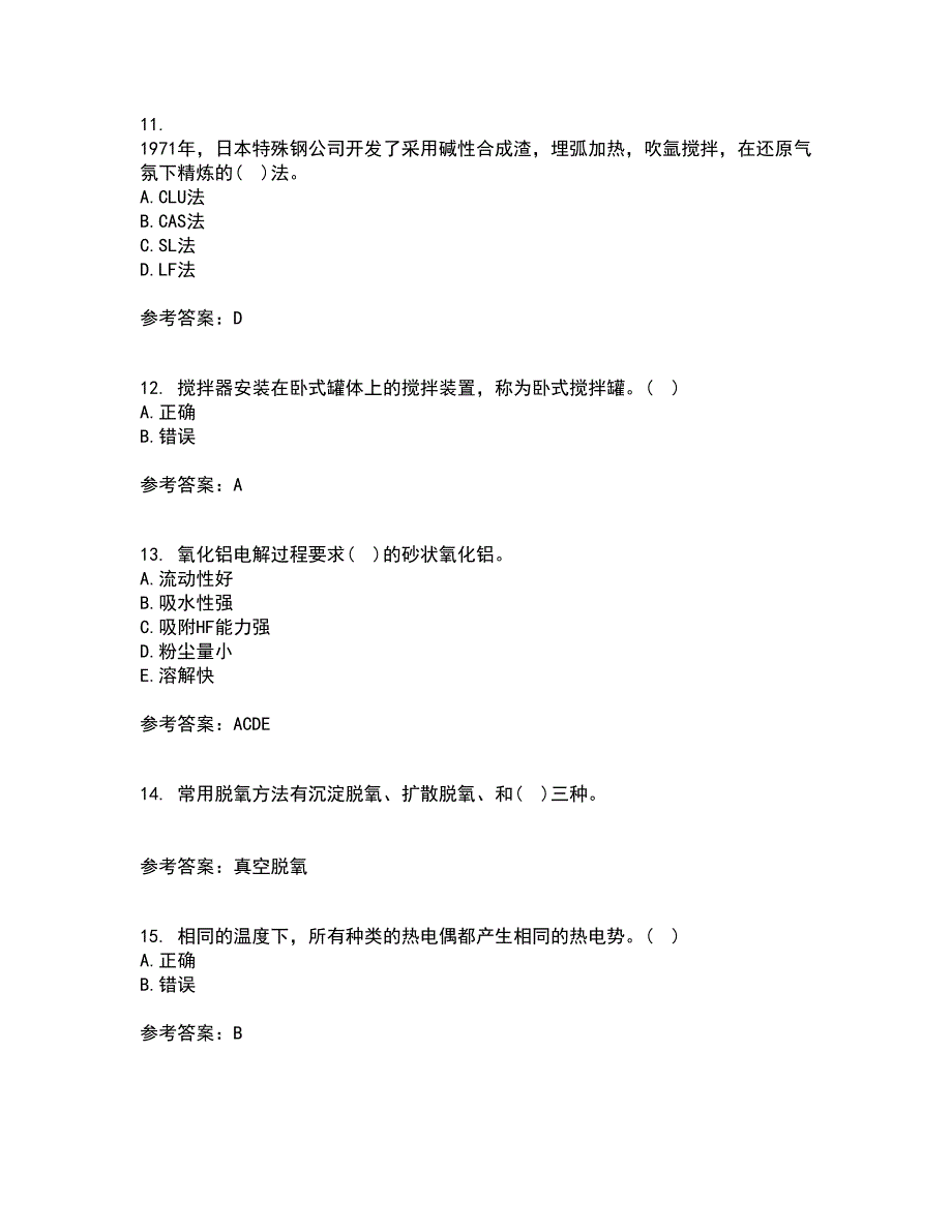 东北大学22春《冶金反应工程学》离线作业二及答案参考50_第3页