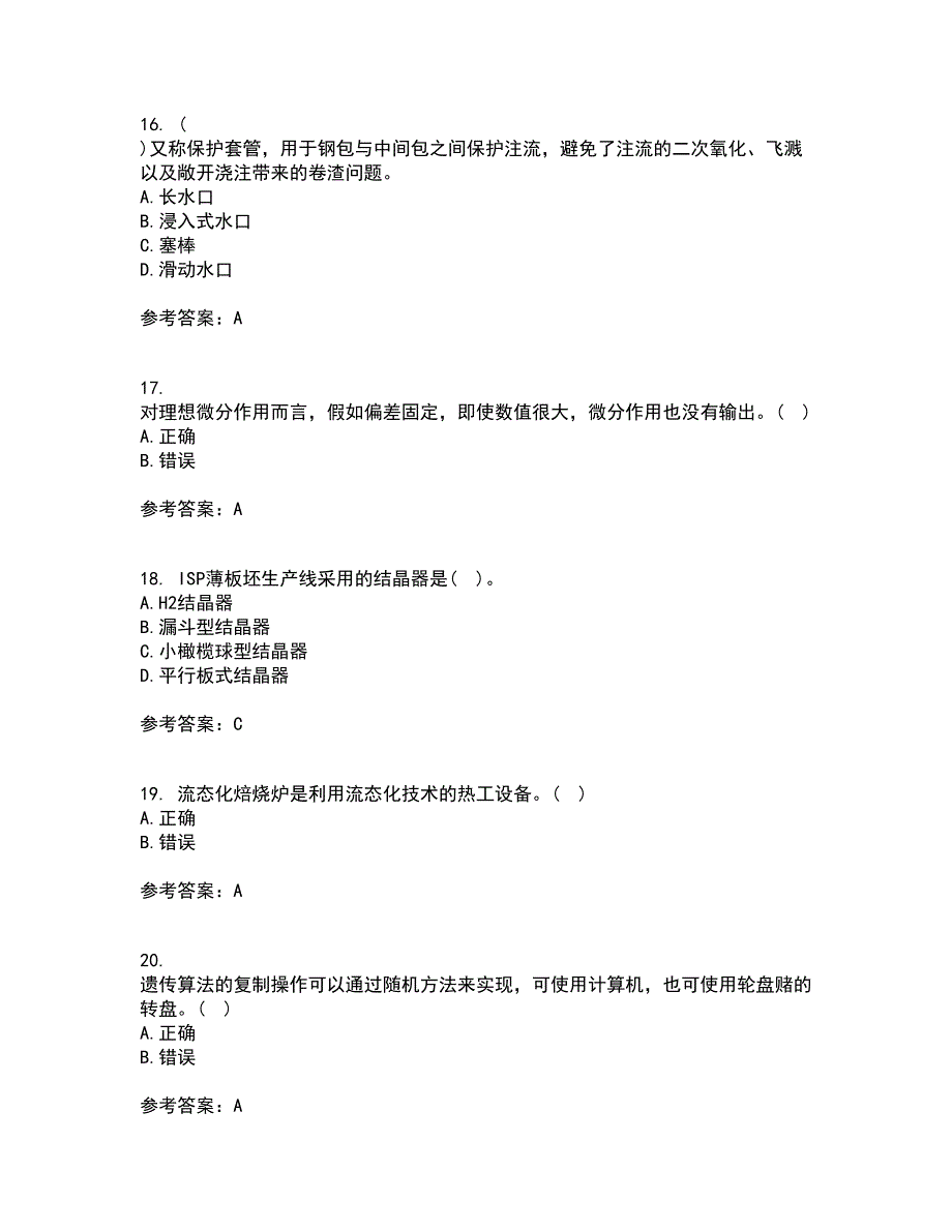 东北大学22春《冶金反应工程学》离线作业二及答案参考50_第4页