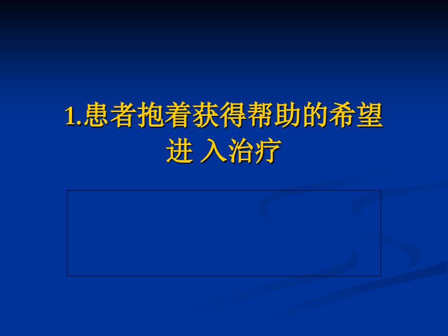 心理咨询和异常心理学总论徐勇_第4页