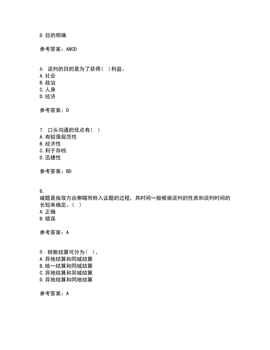 重庆大学21春《商务沟通》离线作业一辅导答案77_第2页