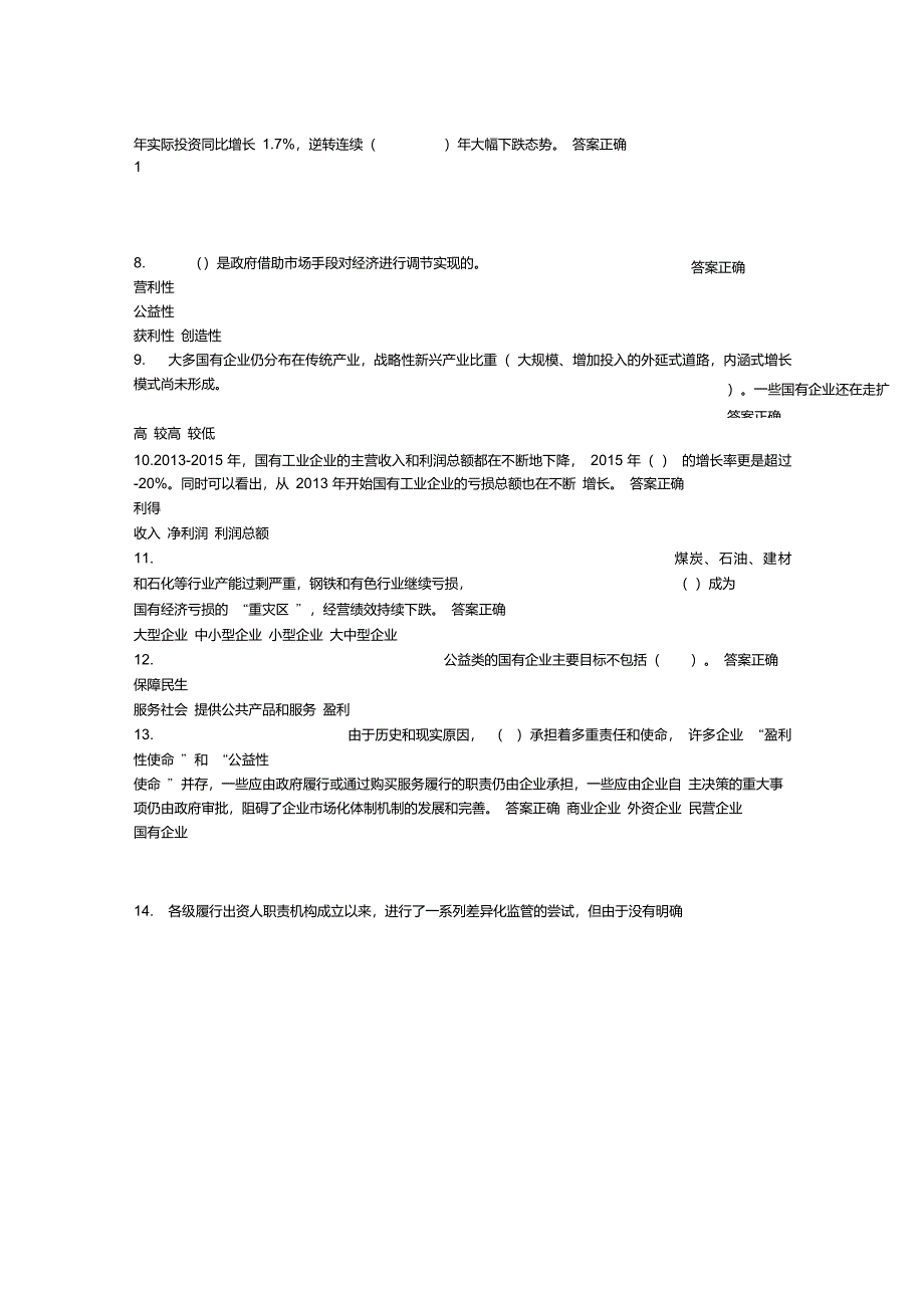 济宁加快新旧动能转换推进产业转型升级_第2页