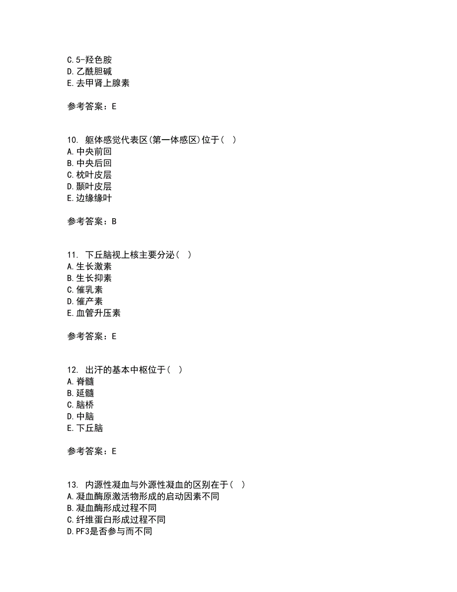 北京中医药大学21春《生理学Z》离线作业一辅导答案93_第3页