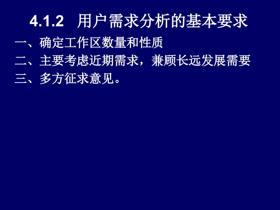 综合布线图ppt课件_第4页