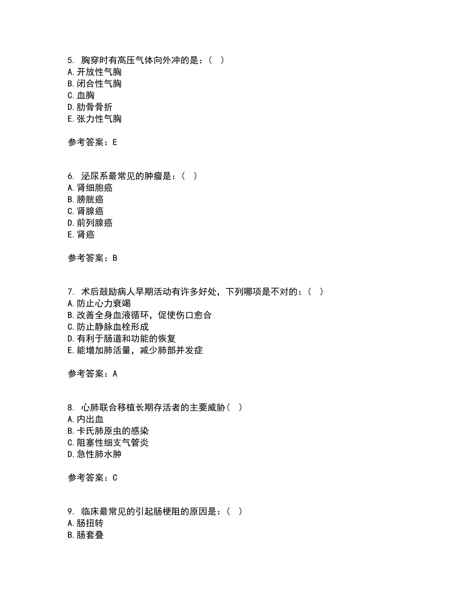 吉林大学21春《外科护理学》离线作业一辅导答案3_第2页