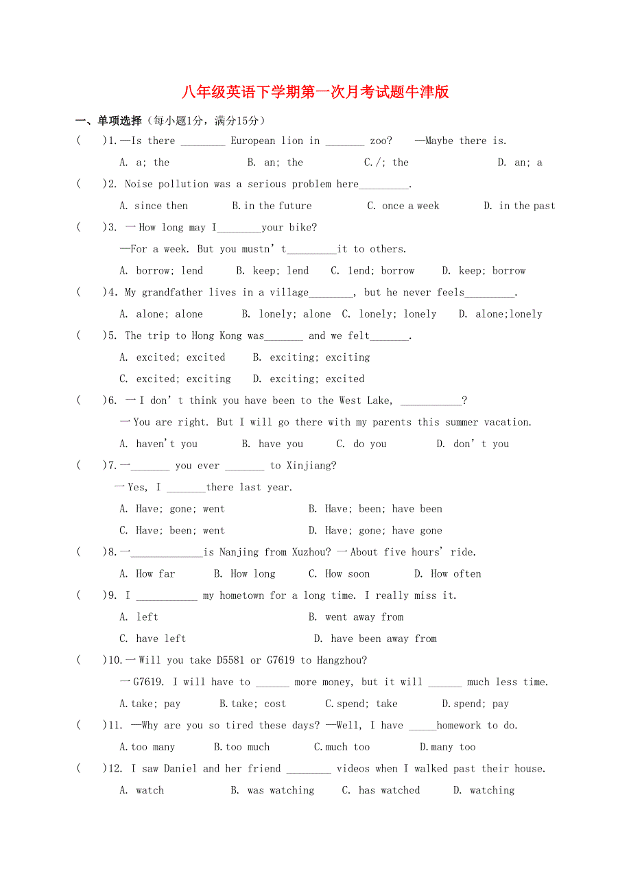 八年级英语下学期第一次月考试题牛津版_第1页