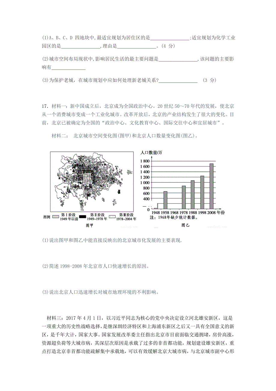 章节复习与测试32.docx_第5页