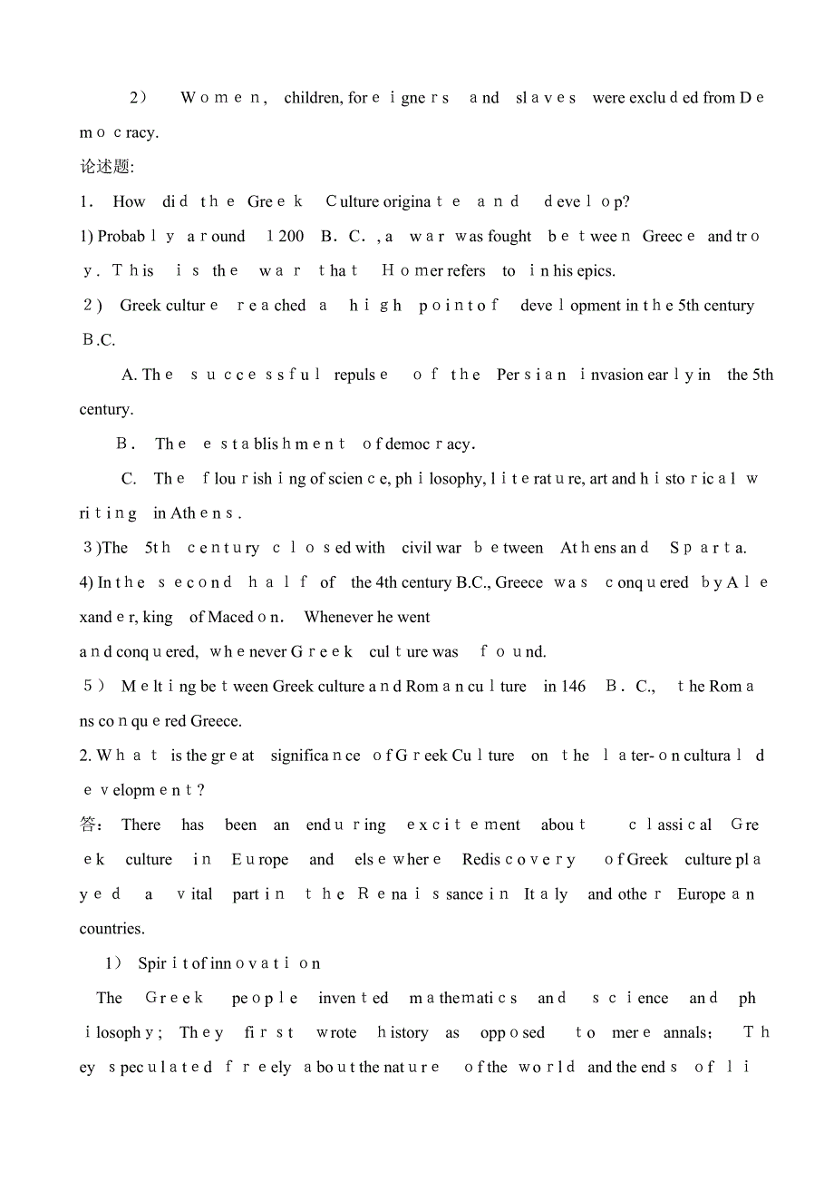 《欧洲文化入门》练习及参考答案_第2页