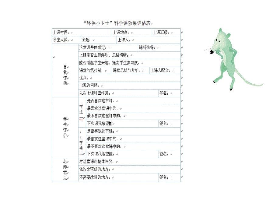 科技馆为未成年人提供公共服务模式的实践与探索课件_第5页