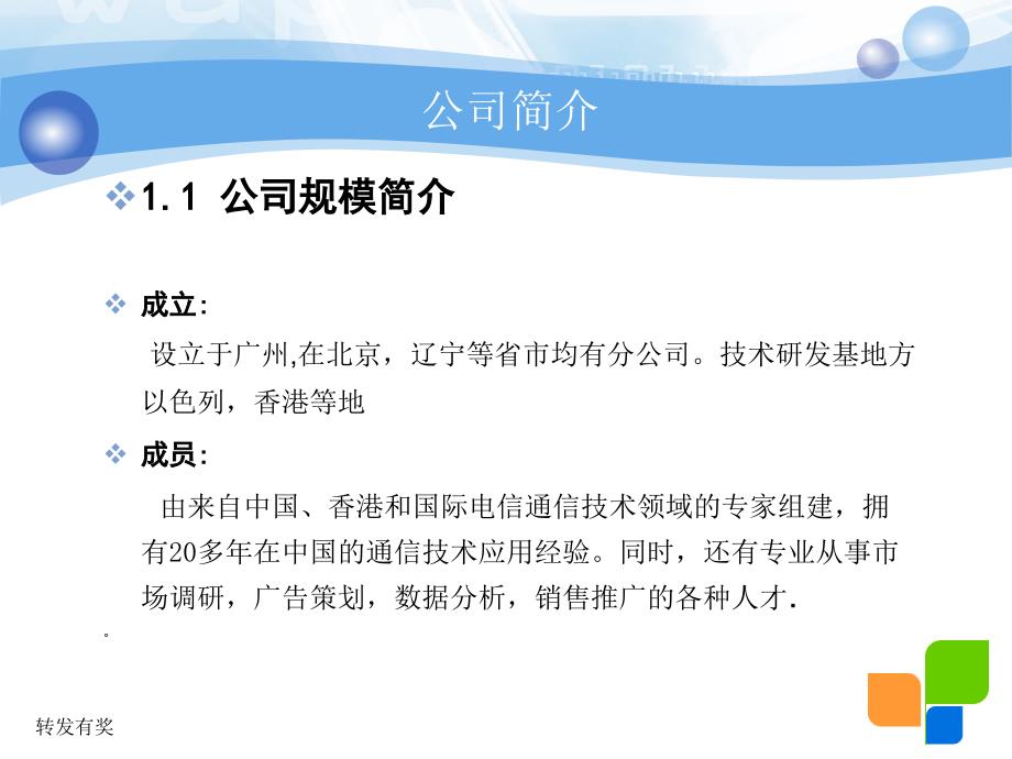 湖北短信转发平台项目方案书_第4页