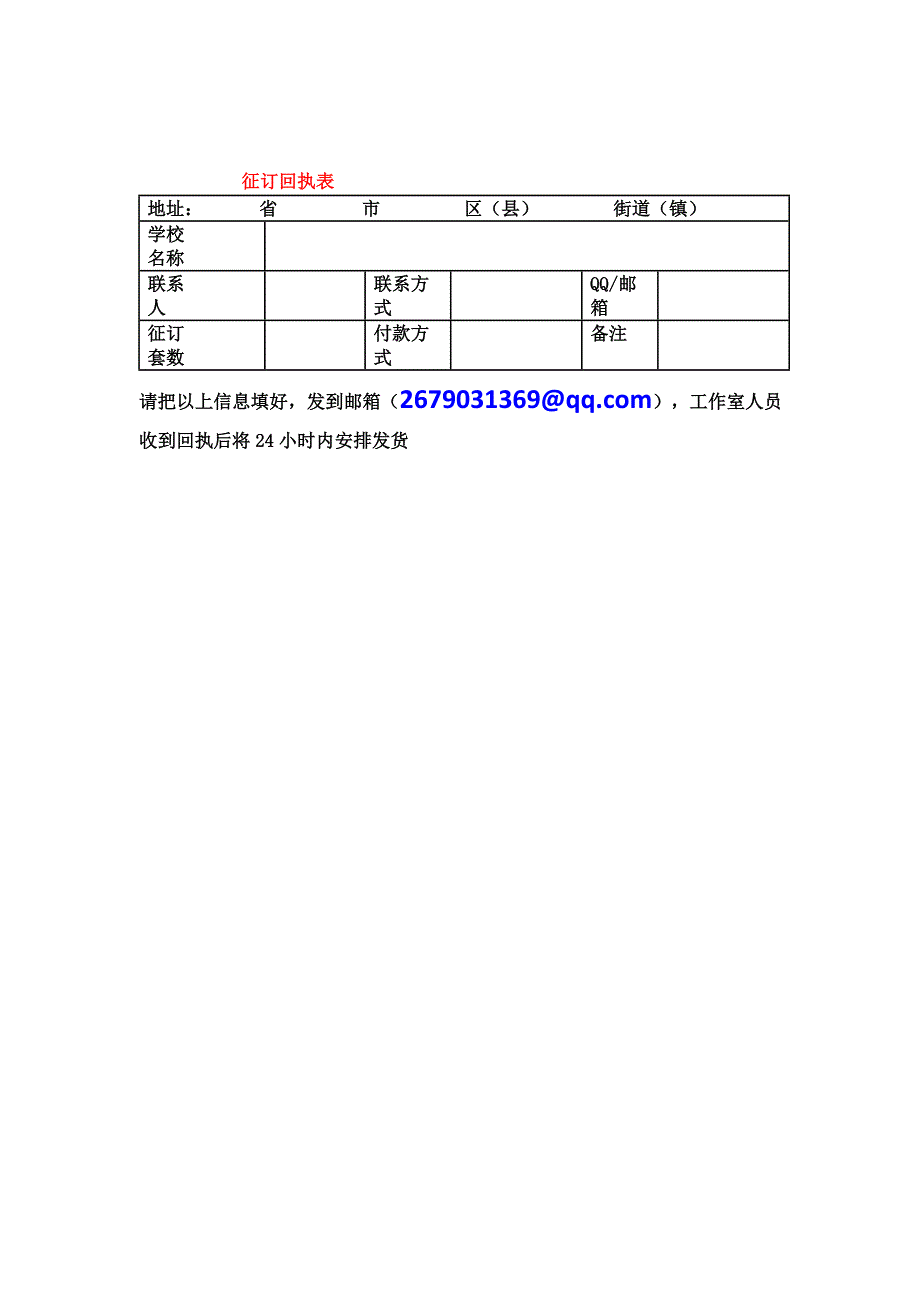 幼儿园优质公开课案例2_第4页