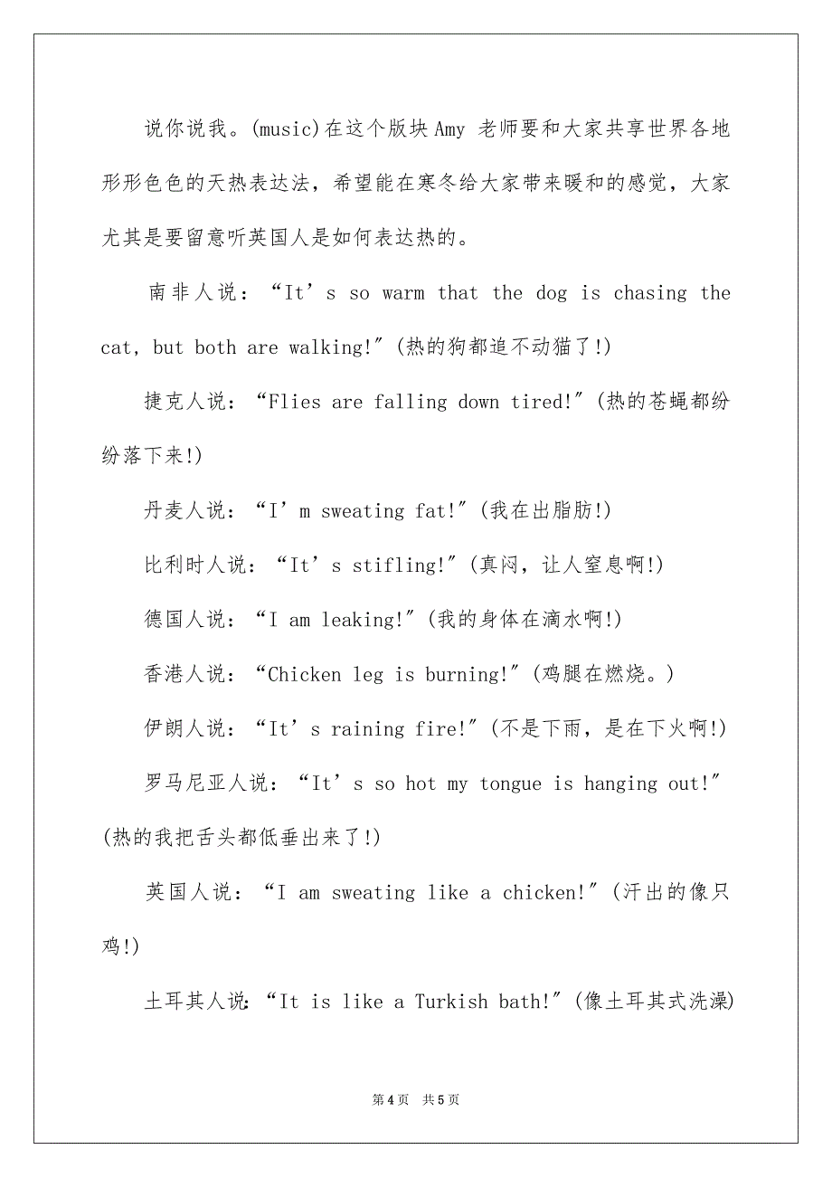 2023年英语广播稿2范文.docx_第4页