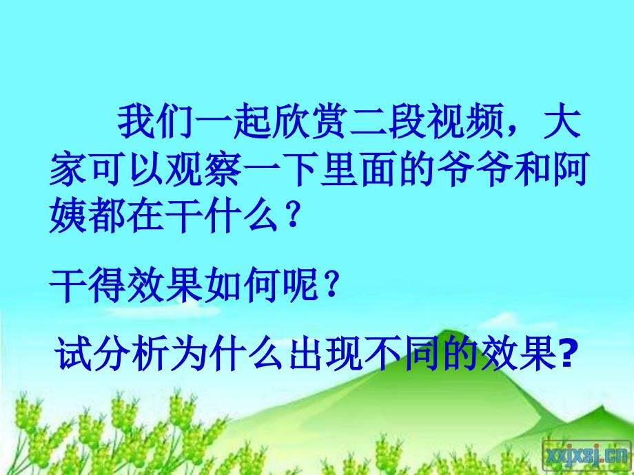 键盘指法练习1课件.ppt_第2页