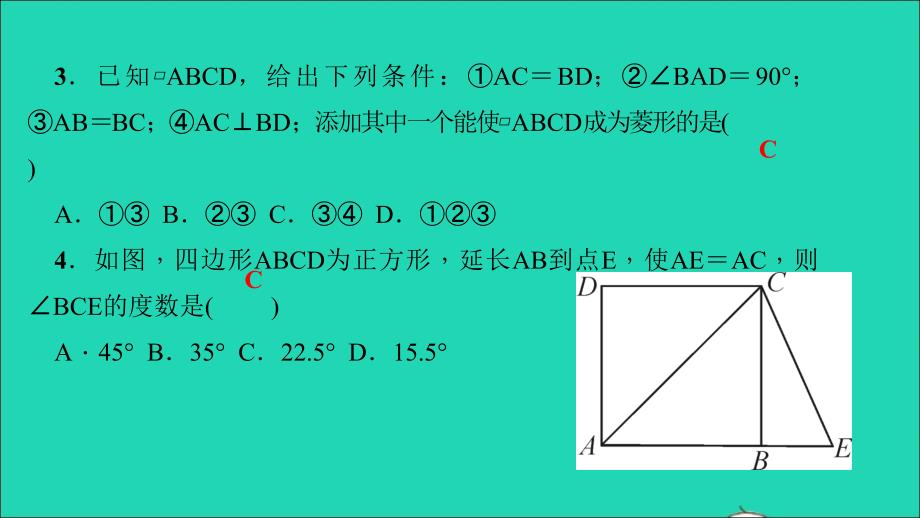 最新八年级数学下册双休作业819.219.3作业课件华东师大版华东师大版初中八年级下册数学课件_第3页