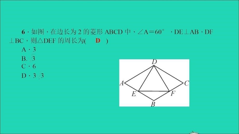 最新八年级数学下册双休作业819.219.3作业课件华东师大版华东师大版初中八年级下册数学课件_第5页