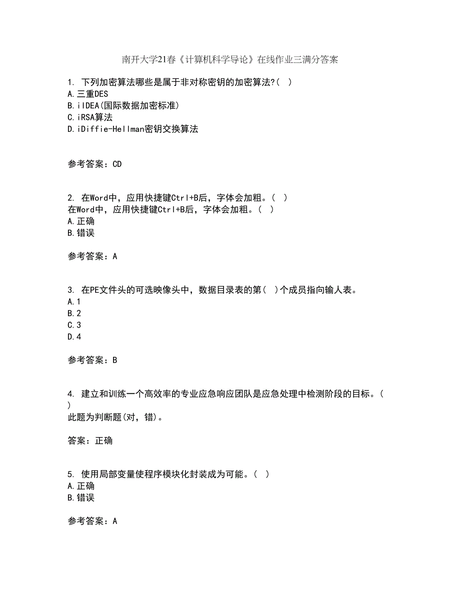 南开大学21春《计算机科学导论》在线作业三满分答案12_第1页