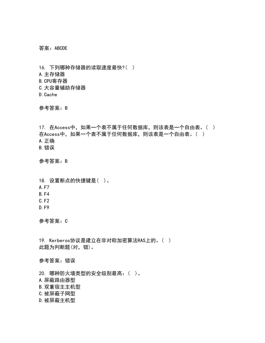 南开大学21春《计算机科学导论》在线作业三满分答案12_第4页