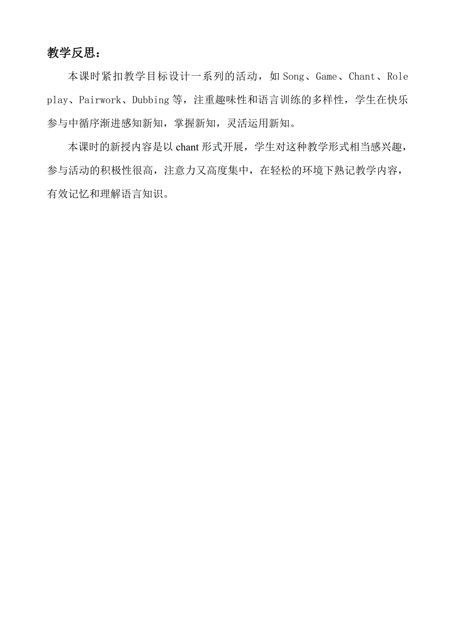 主题式滚动教学备课表.doc_第3页