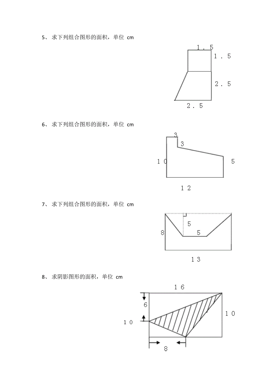 最新最全五年级上册 几何图形练习题_第2页