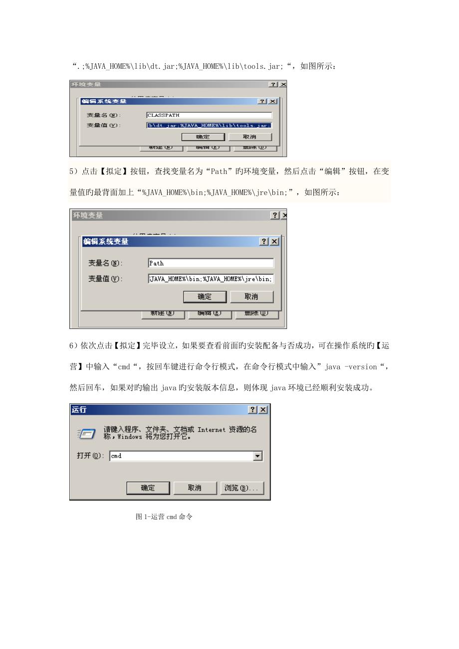 软酷同学录安装指导专项说明书_第4页