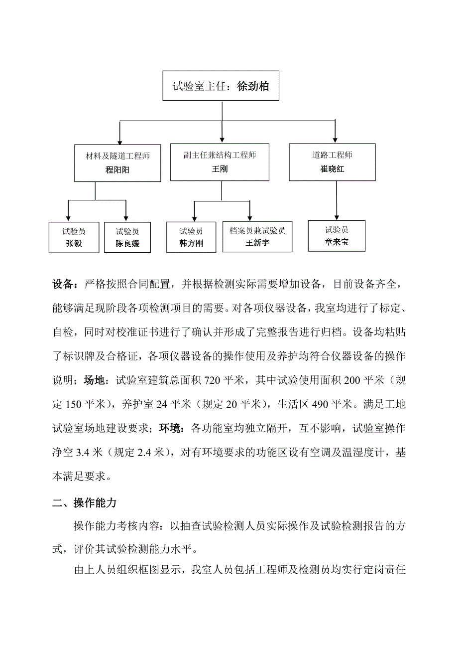 工作总结公司汇报材料_第3页