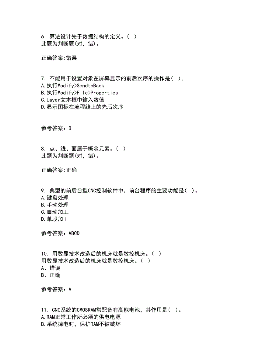 东北大学21秋《机床数控技术》复习考核试题库答案参考套卷38_第2页